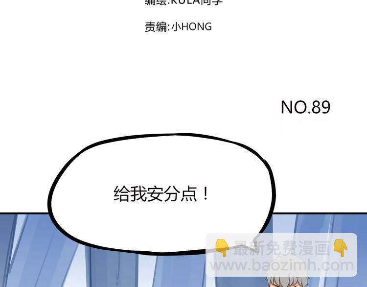 第89话 你俩的关系(1/2)-第91话