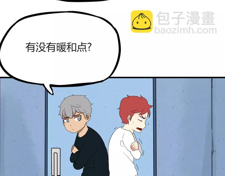 第89话 你俩的关系(1/2)-第91话