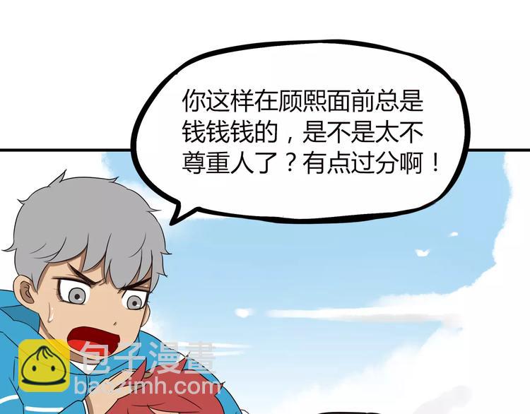 第89话 你俩的关系(1/2)-第91话