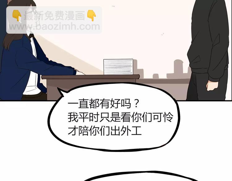 第91话 混蛋长毛的前女友(1/2)-第93话