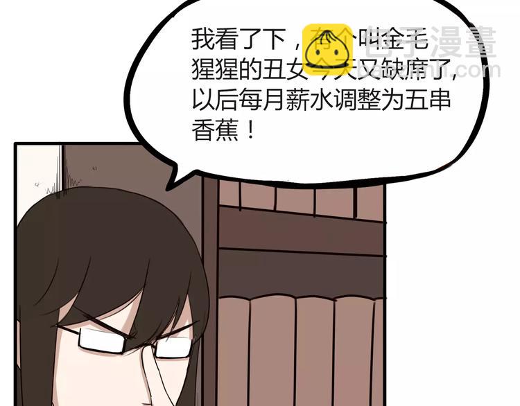 第91话 混蛋长毛的前女友(1/2)-第93话