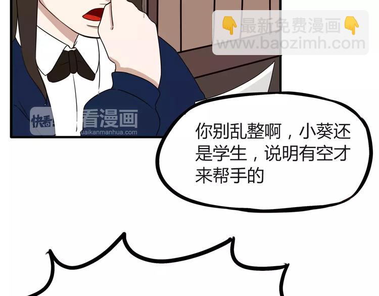 第91话 混蛋长毛的前女友(1/2)-第93话