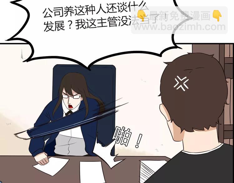 第91话 混蛋长毛的前女友(1/2)-第93话