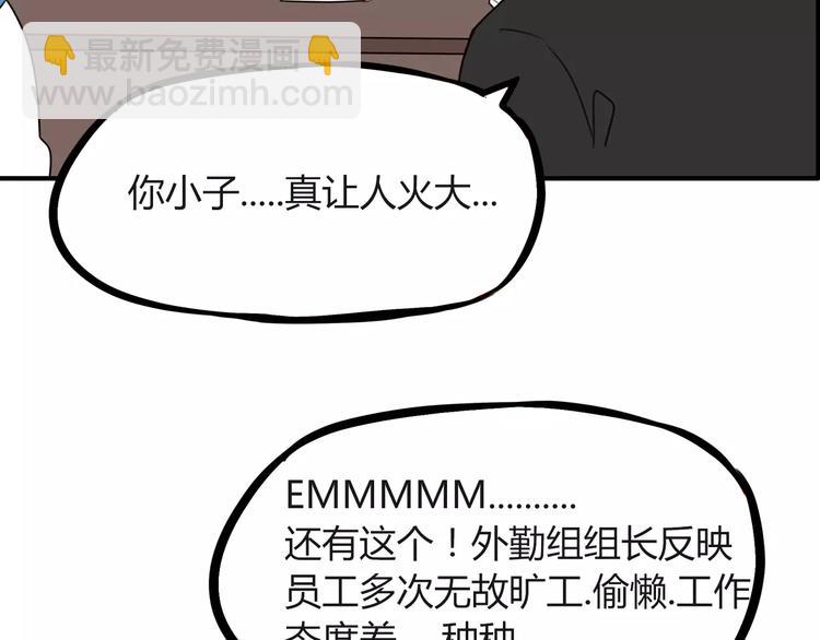 第91话 混蛋长毛的前女友(1/2)-第93话