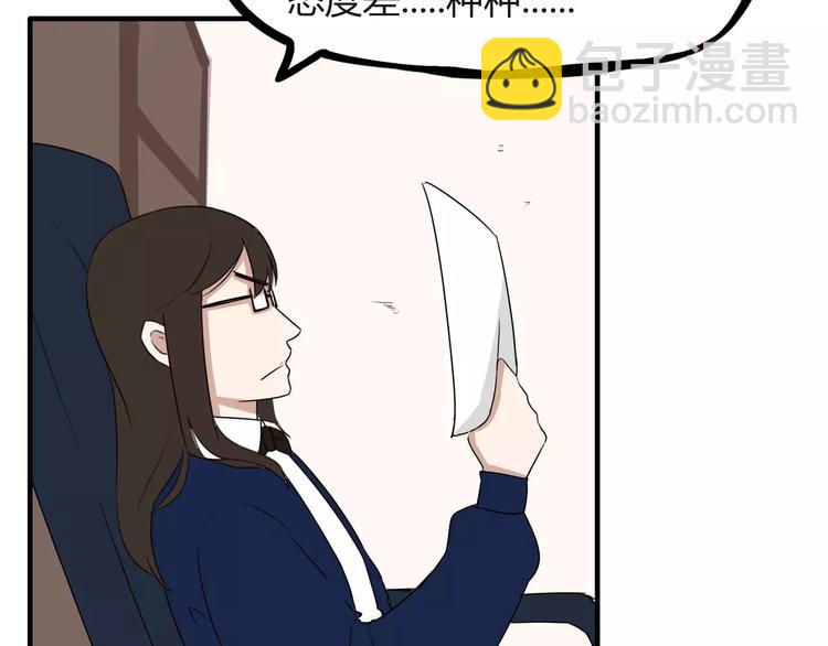 第91话 混蛋长毛的前女友(1/2)-第93话