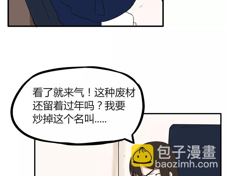 第91话 混蛋长毛的前女友(1/2)-第93话