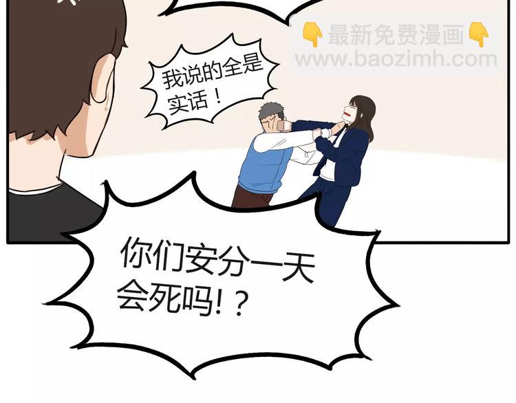 第91话 混蛋长毛的前女友(1/2)-第93话