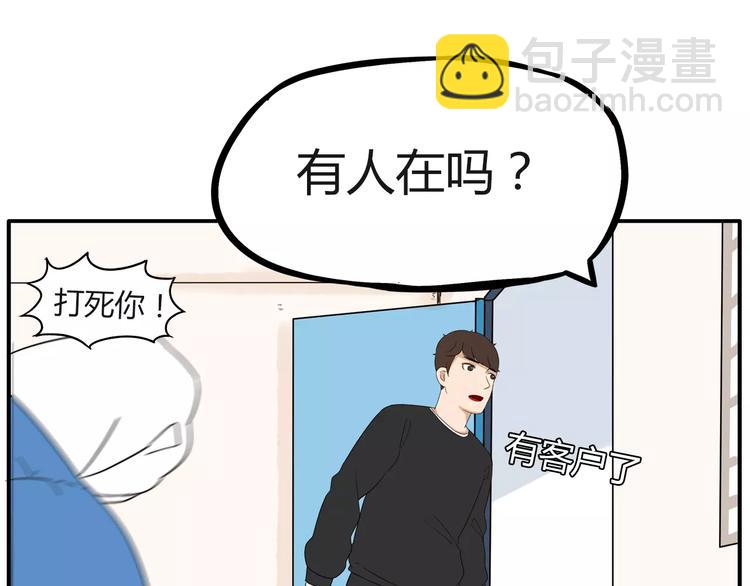 第91话 混蛋长毛的前女友(1/2)-第93话