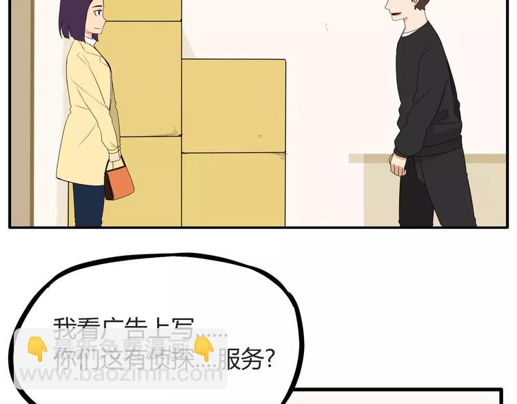 第91话 混蛋长毛的前女友(1/2)-第93话