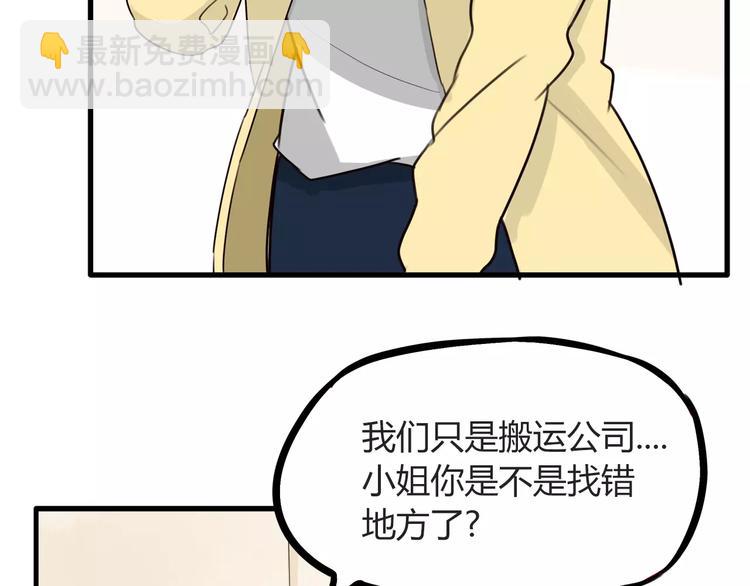 第91话 混蛋长毛的前女友(1/2)-第93话