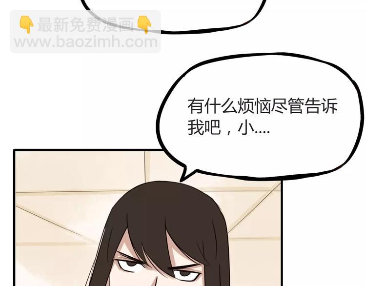 第91话 混蛋长毛的前女友(1/2)-第93话
