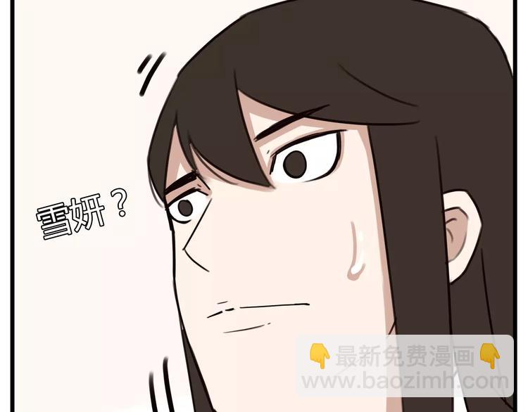 第91话 混蛋长毛的前女友(1/2)-第93话
