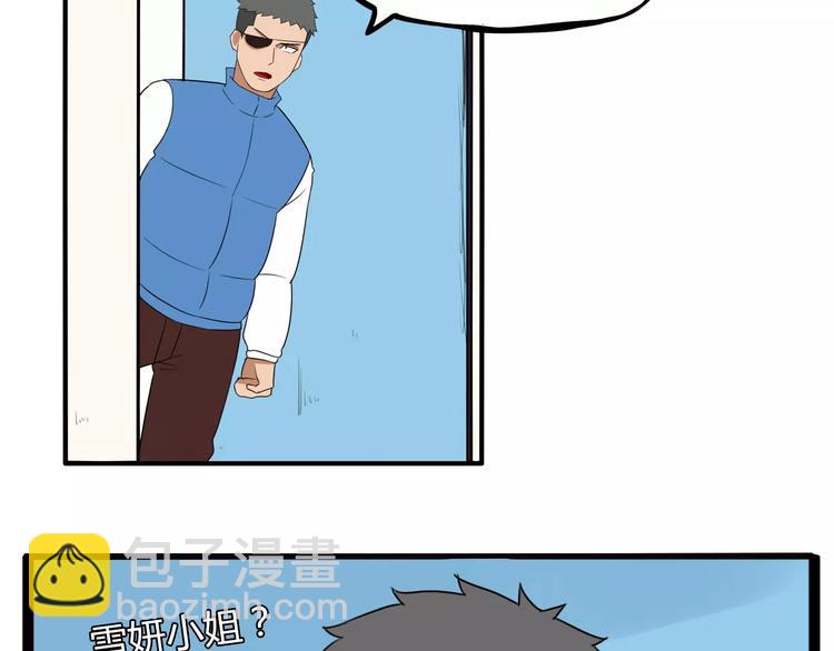 第91话 混蛋长毛的前女友(1/2)-第93话