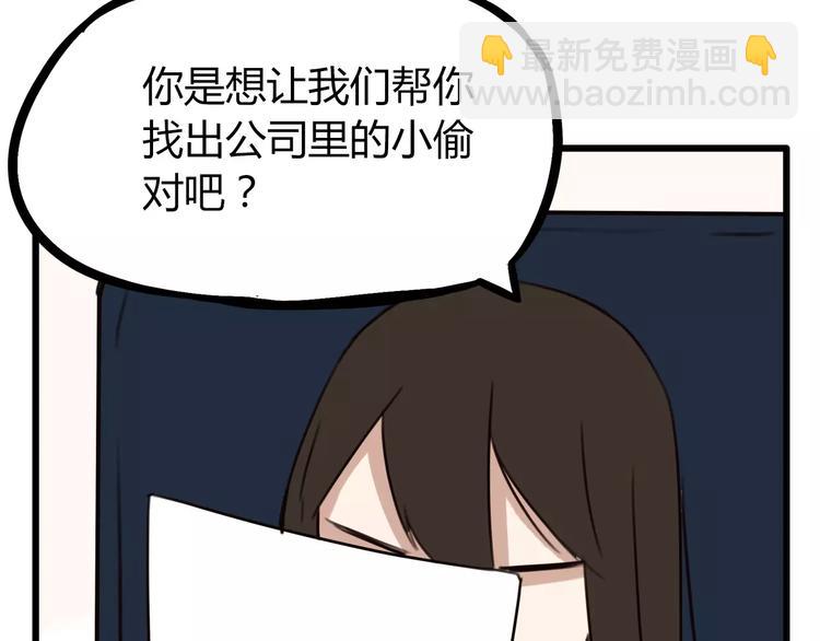 第91话 混蛋长毛的前女友(1/2)-第93话