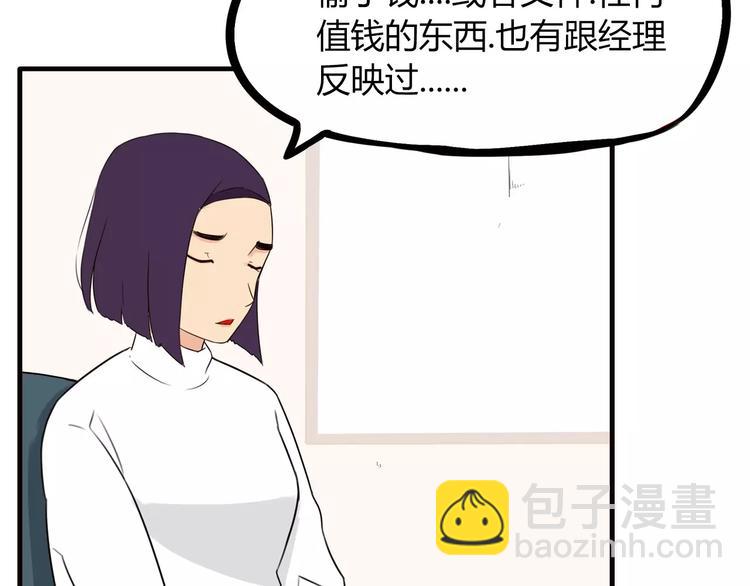 第91话 混蛋长毛的前女友(1/2)-第93话