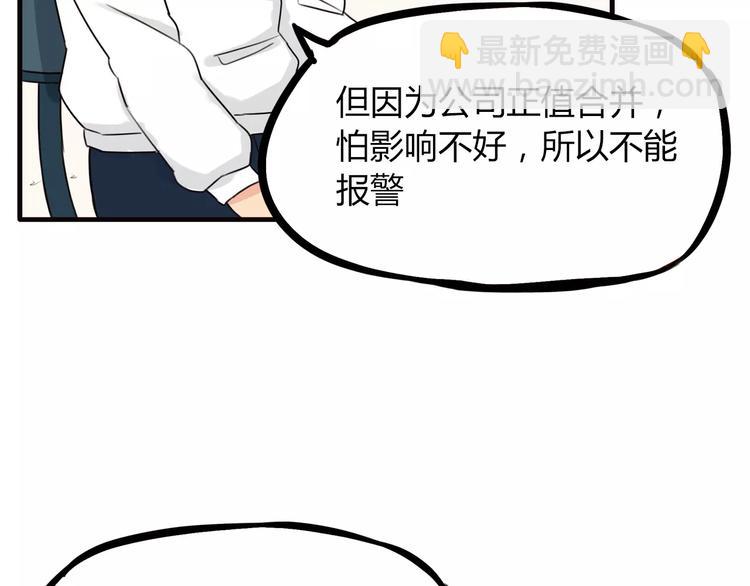 第91话 混蛋长毛的前女友(1/2)-第93话