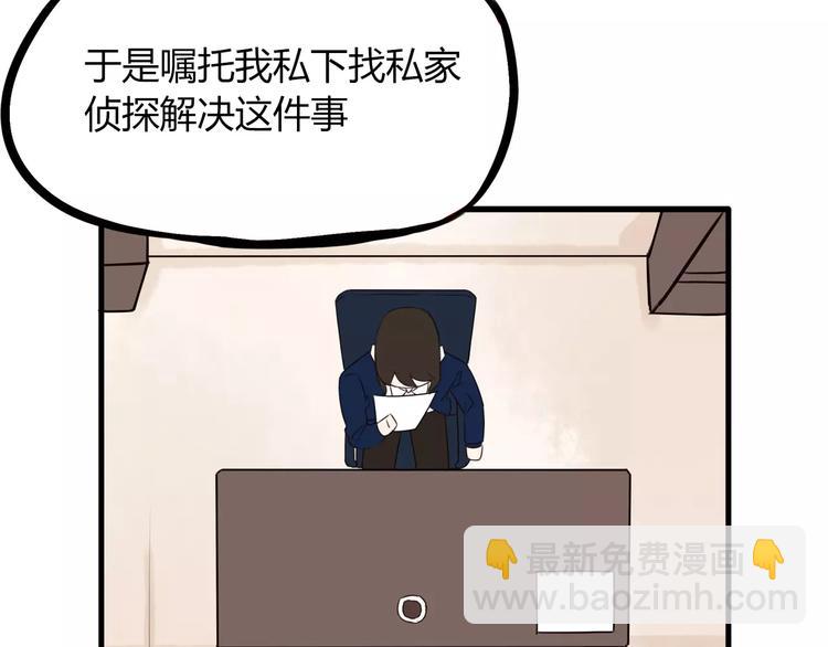 第91话 混蛋长毛的前女友(1/2)-第93话
