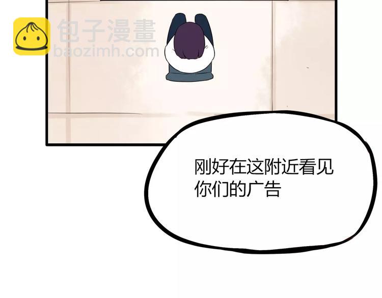 第91话 混蛋长毛的前女友(1/2)-第93话