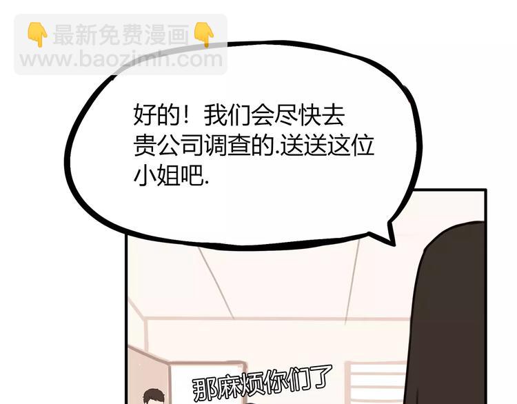 第91话 混蛋长毛的前女友(1/2)-第93话