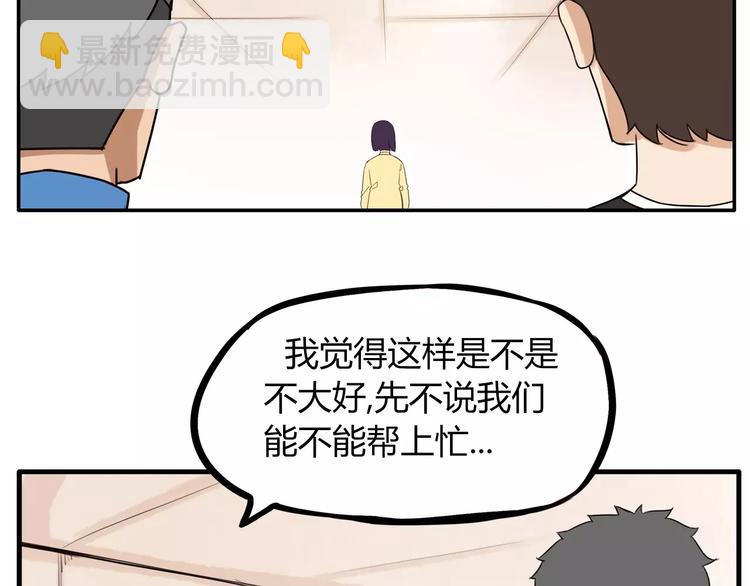 第91话 混蛋长毛的前女友(1/2)-第93话