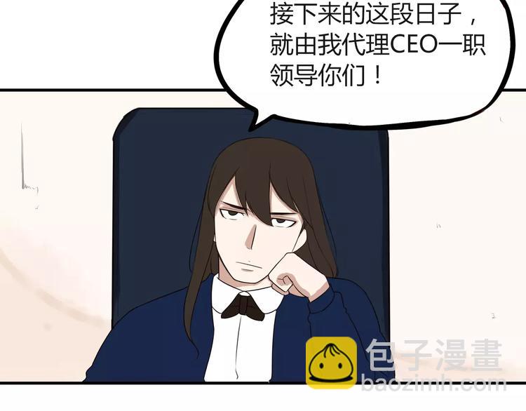 第91话 混蛋长毛的前女友(1/2)-第93话