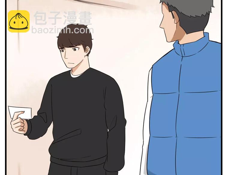 第91话 混蛋长毛的前女友(1/2)-第93话