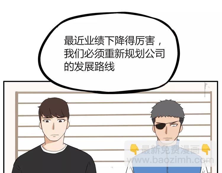 第91话 混蛋长毛的前女友(1/2)-第93话