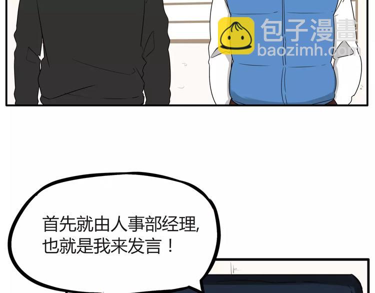 第91话 混蛋长毛的前女友(1/2)-第93话