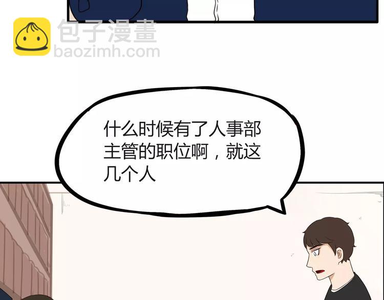 第91话 混蛋长毛的前女友(1/2)-第93话