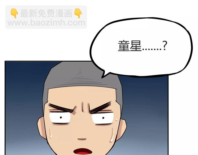 第93话 天生演技派(1/2)-第95话