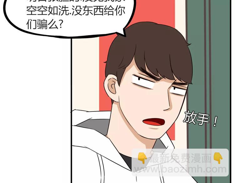 第93话 天生演技派(1/2)-第95话