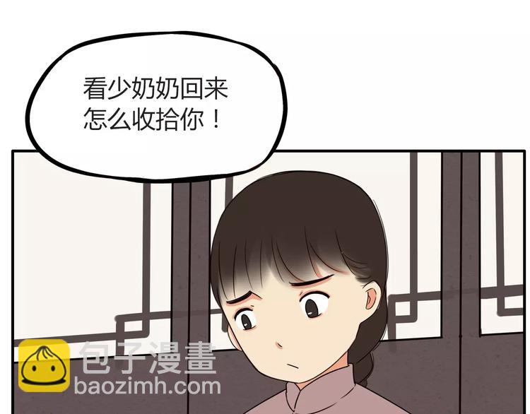 第93话 天生演技派(1/2)-第95话