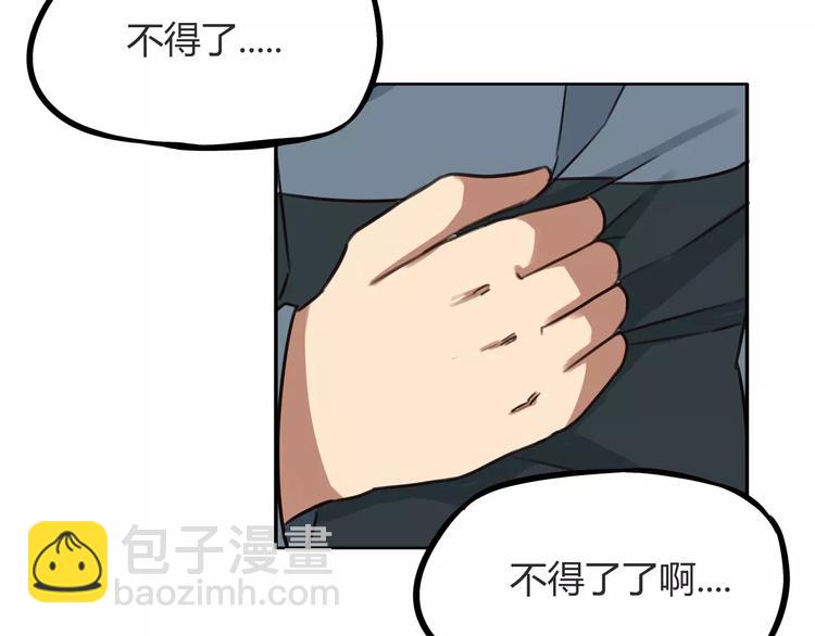 第95话 最热电视剧女主(1/2)-第97话