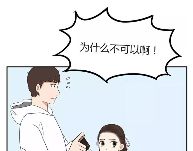 第97话 世界上竟然有这样的人-第99话