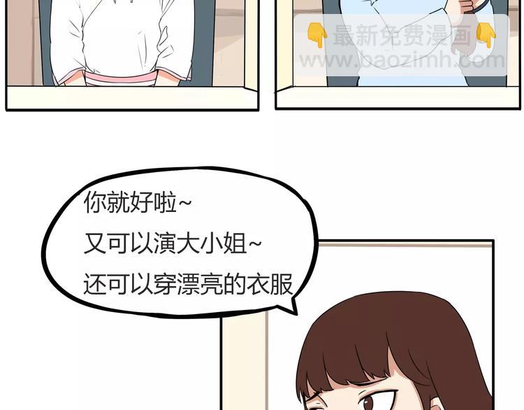 第97话 世界上竟然有这样的人-第99话