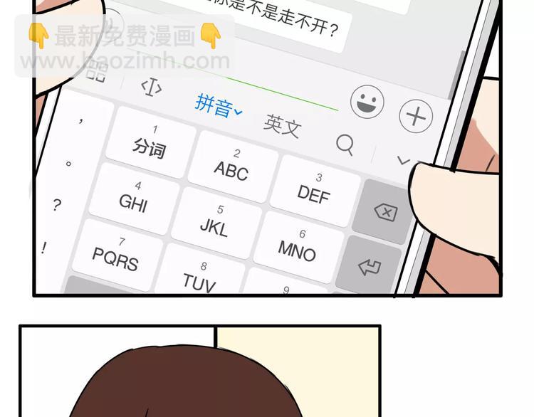 第97话 世界上竟然有这样的人-第99话