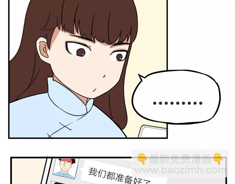 第97话 世界上竟然有这样的人-第99话