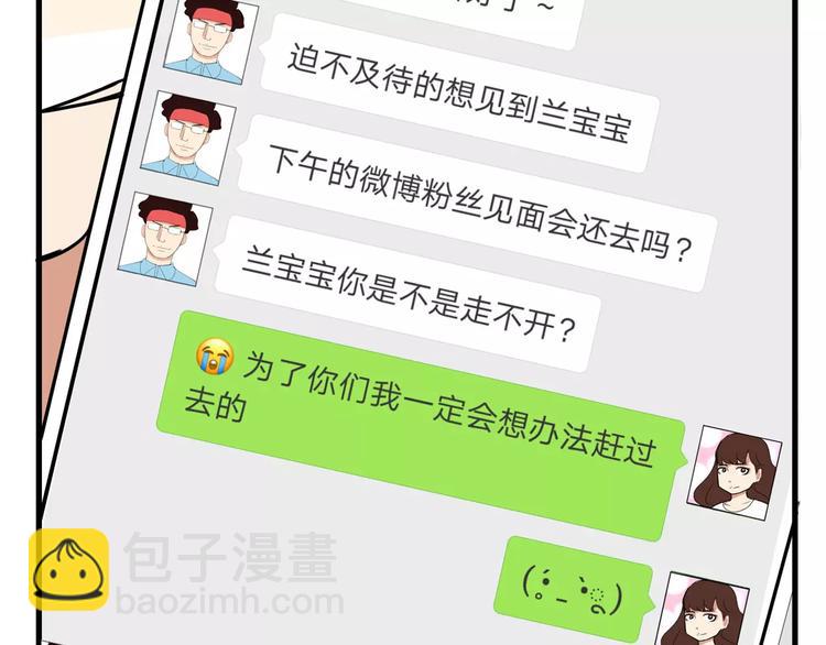 第97话 世界上竟然有这样的人-第99话