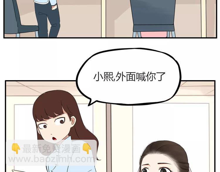 第97话 世界上竟然有这样的人-第99话