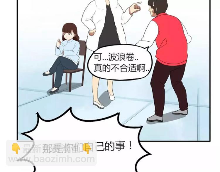 第97话 世界上竟然有这样的人-第99话