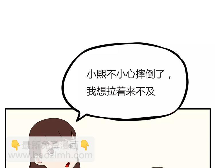 第97话 世界上竟然有这样的人-第99话