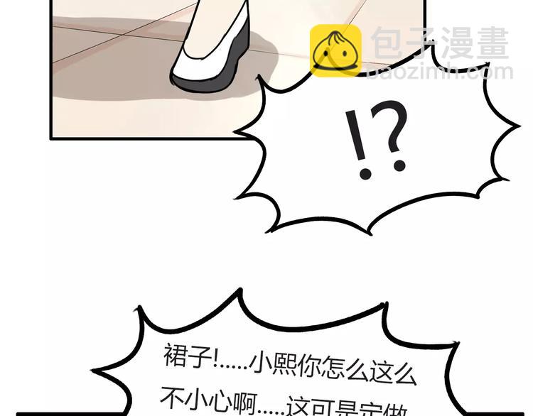 第97话 世界上竟然有这样的人-第99话