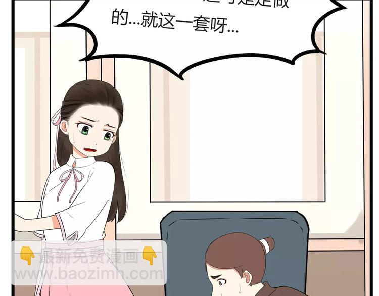 第97话 世界上竟然有这样的人-第99话