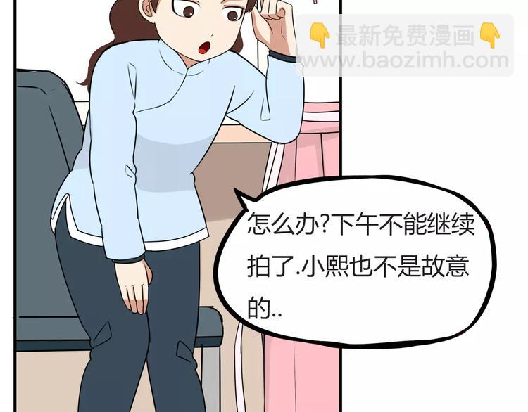 第97话 世界上竟然有这样的人-第99话