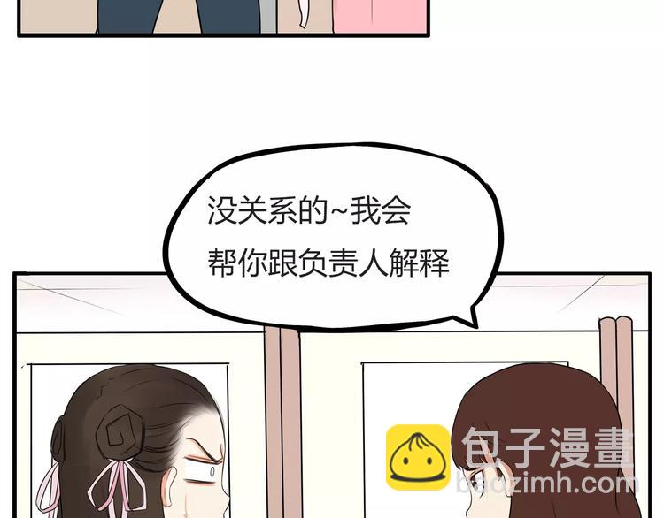 第97话 世界上竟然有这样的人-第99话