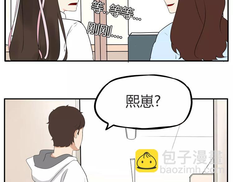 第97话 世界上竟然有这样的人-第99话