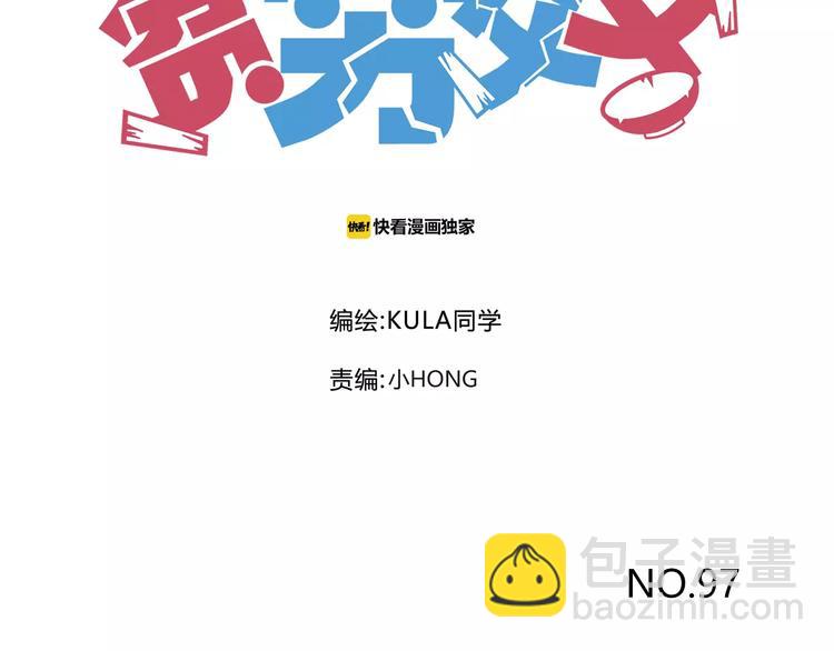 第97话 世界上竟然有这样的人-第99话