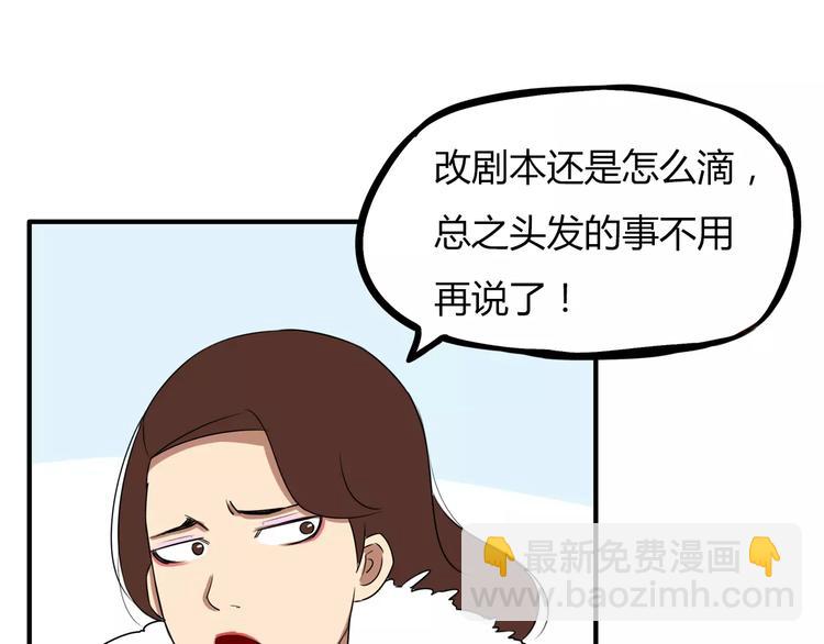 第97话 世界上竟然有这样的人-第99话