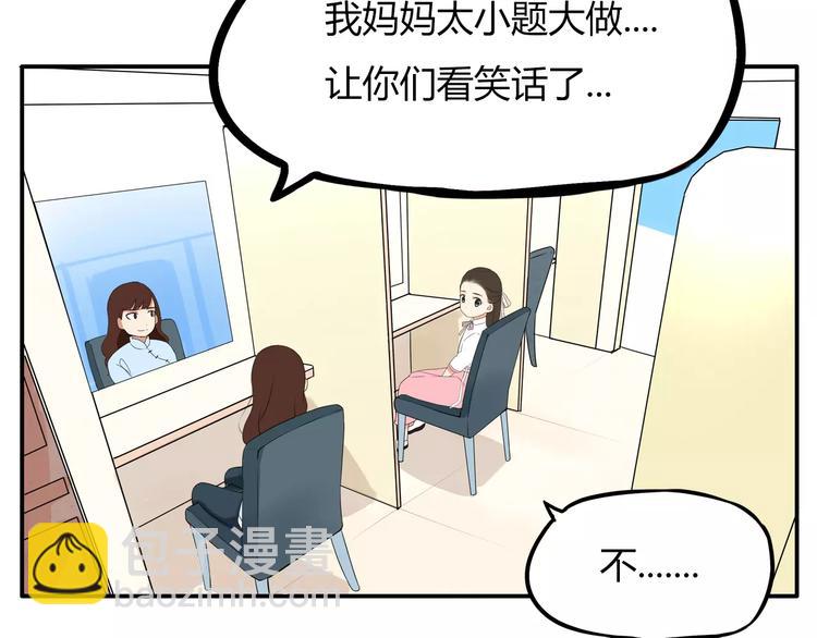 第97话 世界上竟然有这样的人-第99话
