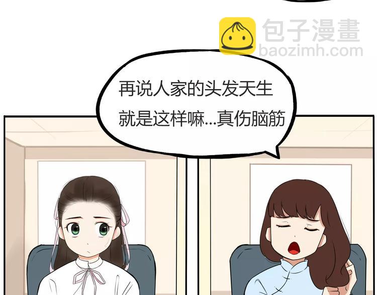 第97话 世界上竟然有这样的人-第99话